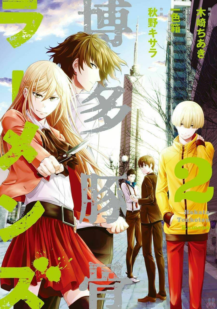 Hakata Tonkotsu Ramens Chương 7 Ảnh 4