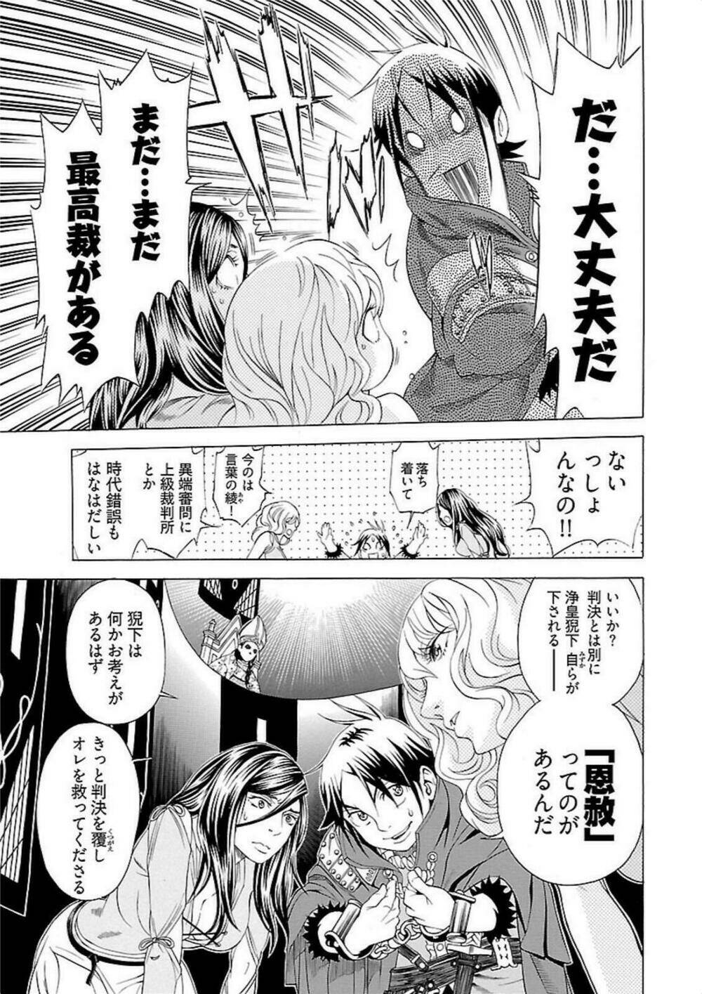 Seigai No Majo Chương 4 Ảnh 21