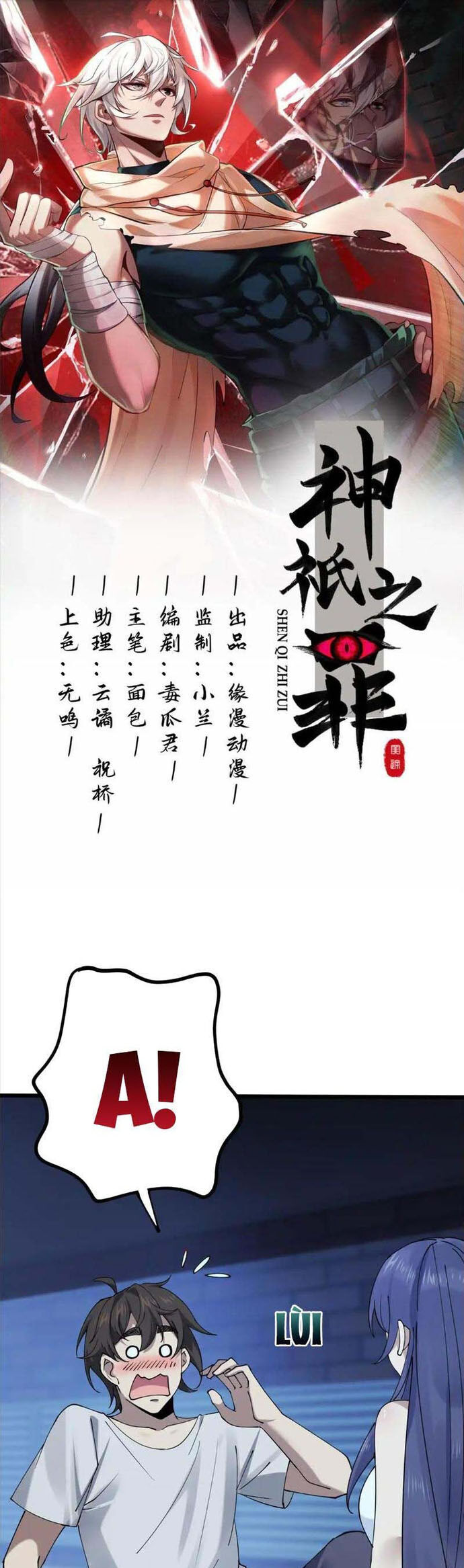 Thần Chỉ Chi Tội Chương 14 Ảnh 3