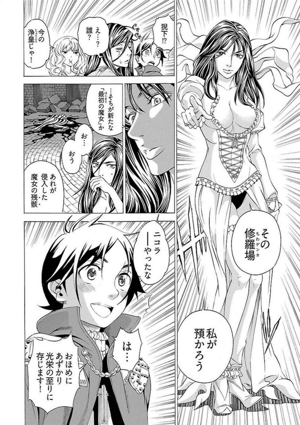 Seigai No Majo Chương 4 Ảnh 10