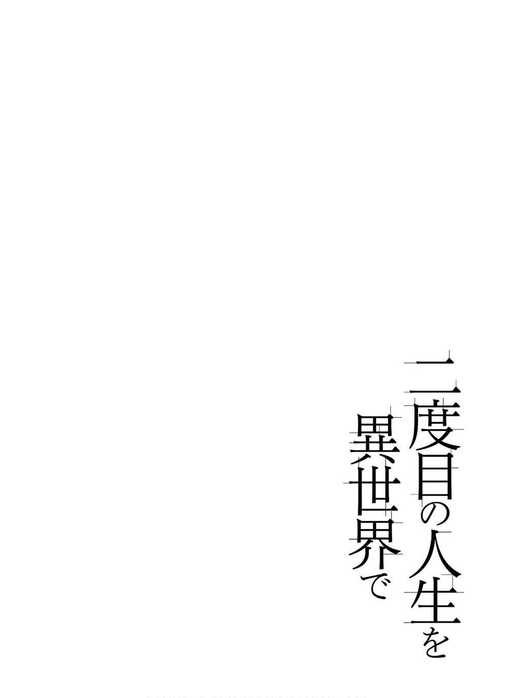 Nidome No Jinsei Wo Isekai De Chương 39.5 Ảnh 3