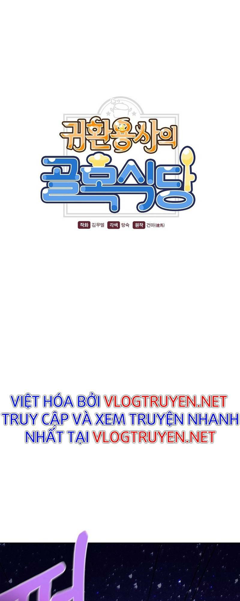 Anh Hùng Tái Xuất Mở Nhà Hàng, Đụng Là Phang! Chương 4 Ảnh 8