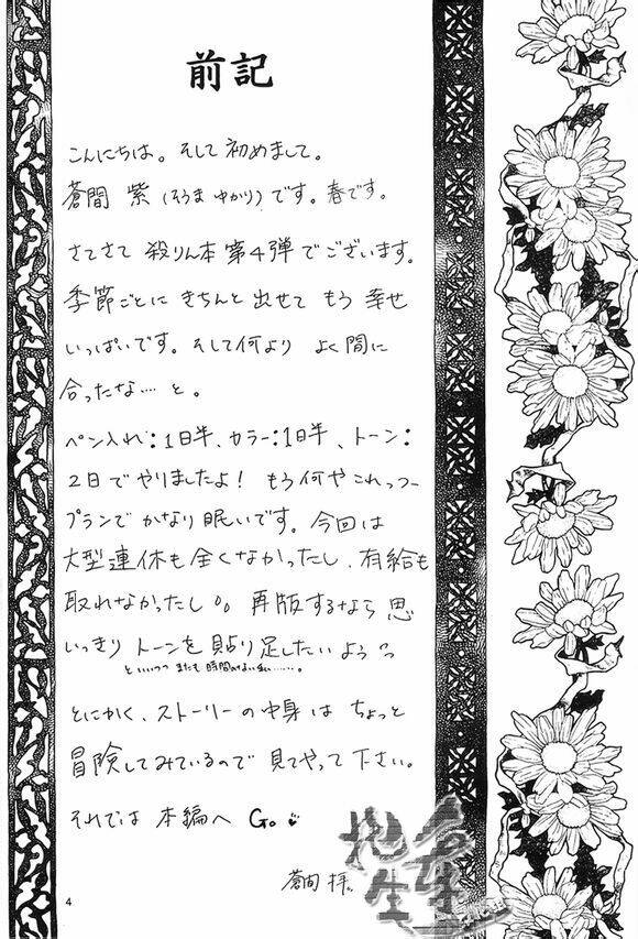 Doujinshi Sessrin Chương 21 Ảnh 4