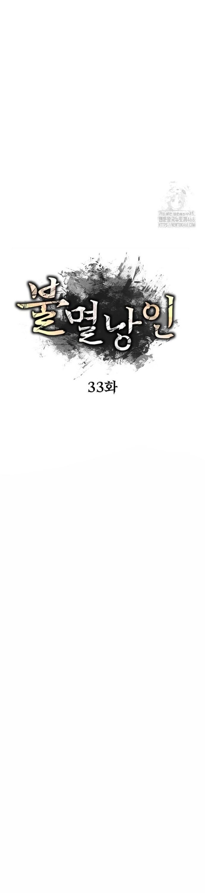 Lãng Nhân Bất Tử Chương 33 Ảnh 5