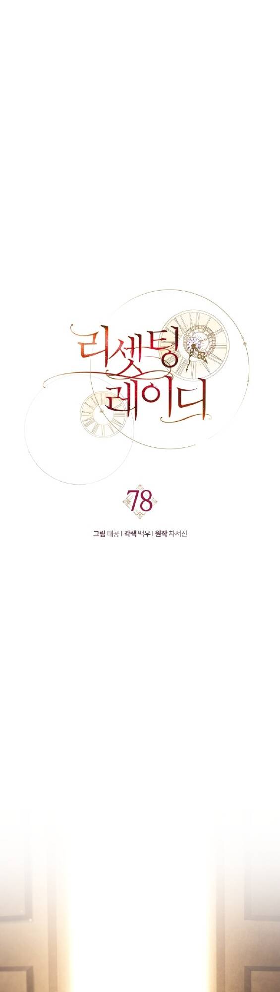 Hoàn Nguyên Quý Cô Chương 78 Ảnh 38