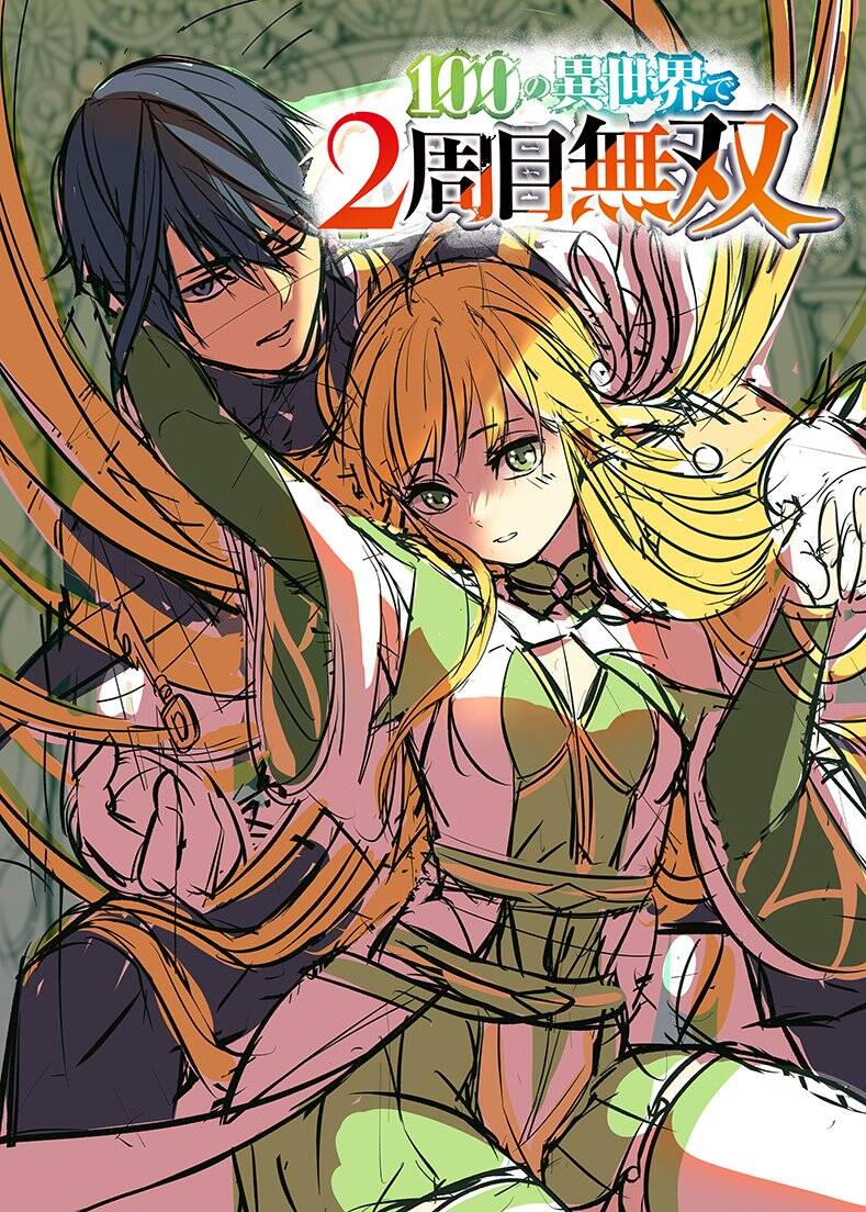 Tsuihousareru Tabi Ni Skill Wo Te Ni Ireta Ore Ga, 100 No Isekai De 2-Shuume Musou Chương 14.2 Ảnh 17