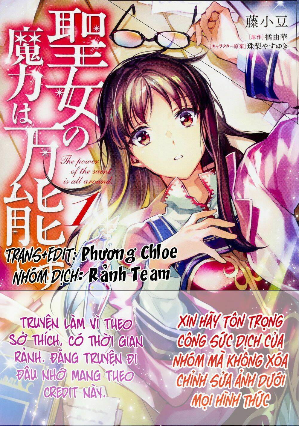 Seijo No Maryoku Wa Bannou Desu Chương 3 Ảnh 2