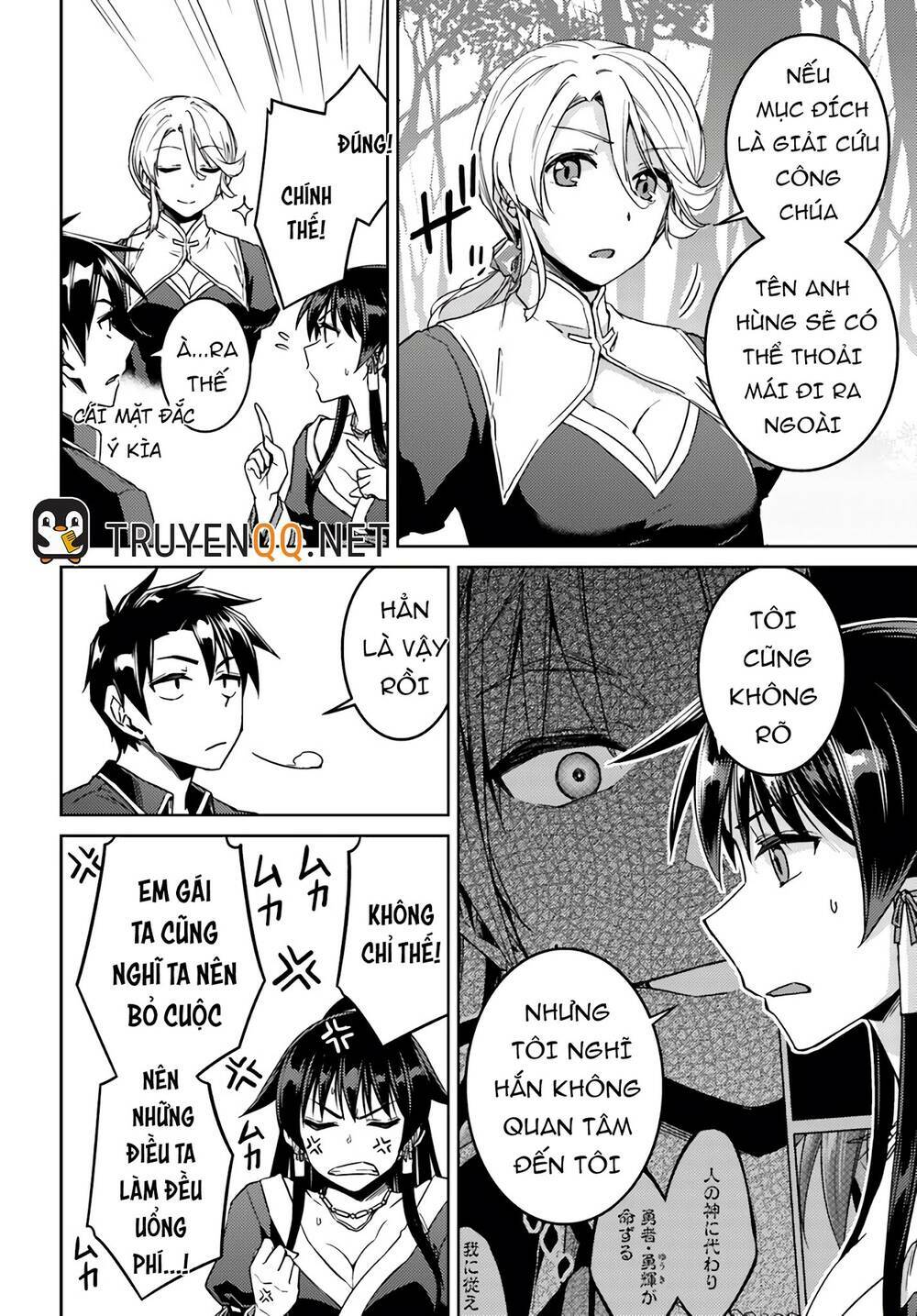 Nidome No Jinsei Wo Isekai De Chương 39 Ảnh 12