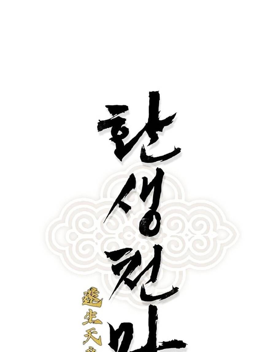 Trùng Sinh Thành Thiên Ma Chương 2 Ảnh 3