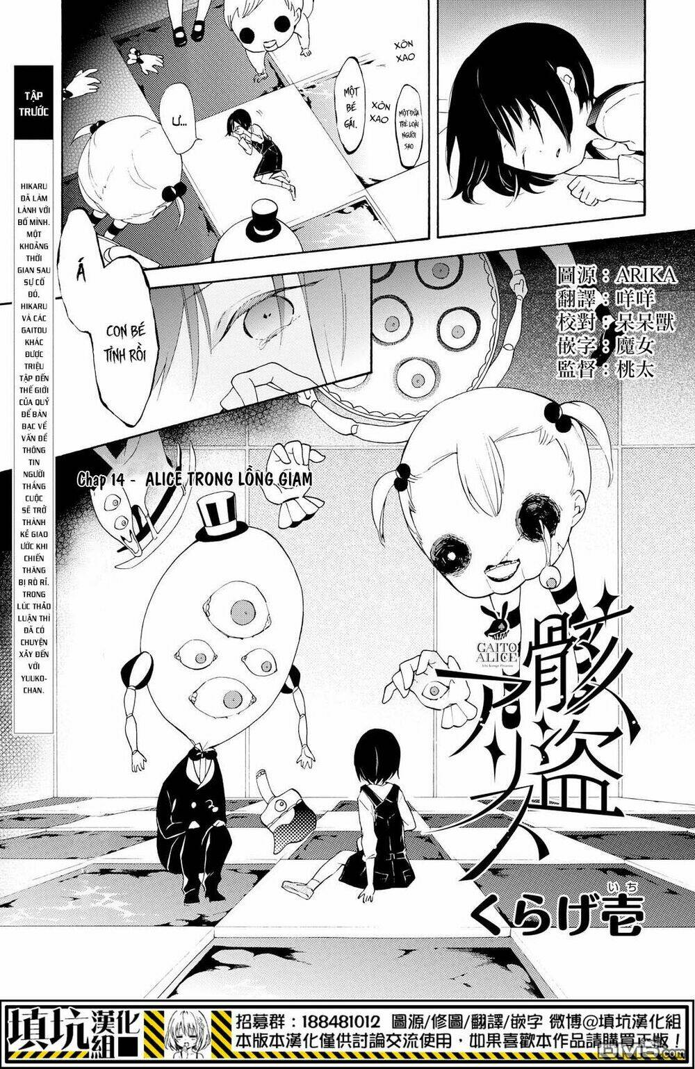 Kaitou Alice Chương 14 Ảnh 4