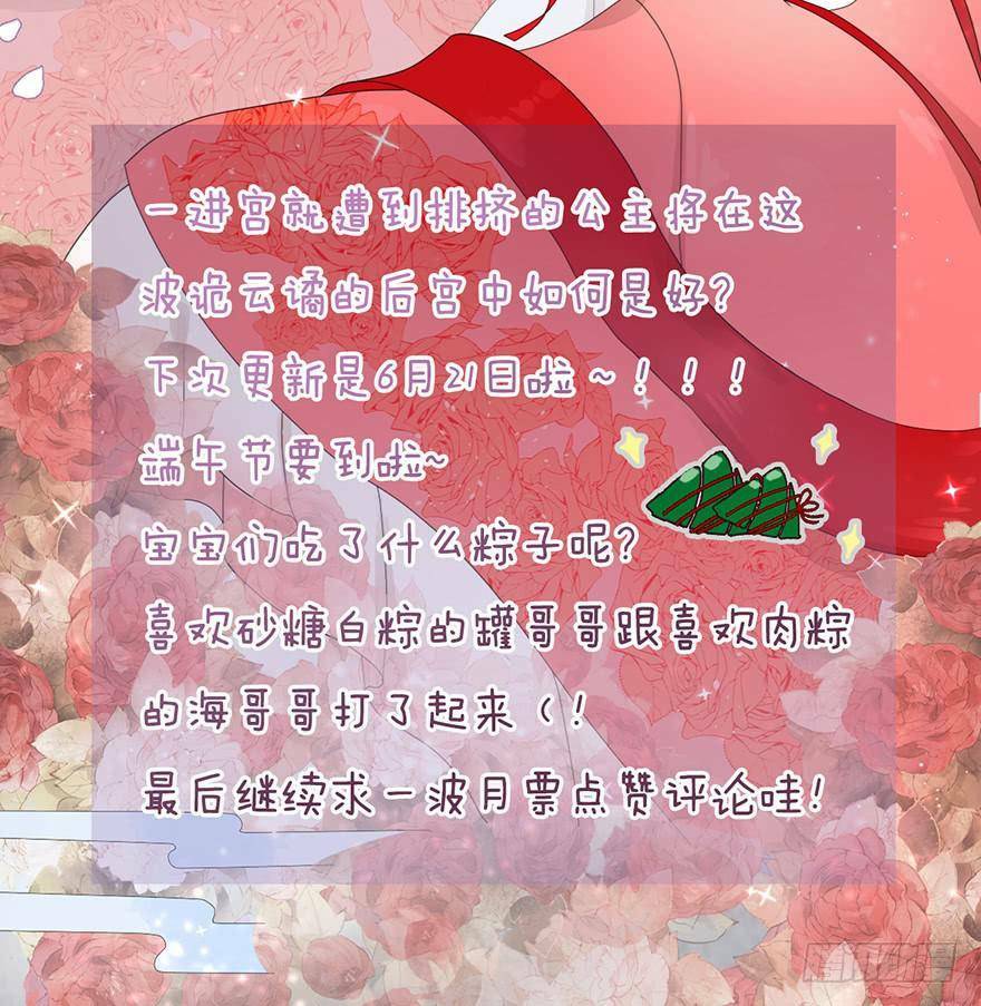 Sở Cung Tứ Thời Ca Chương 5 Ảnh 88