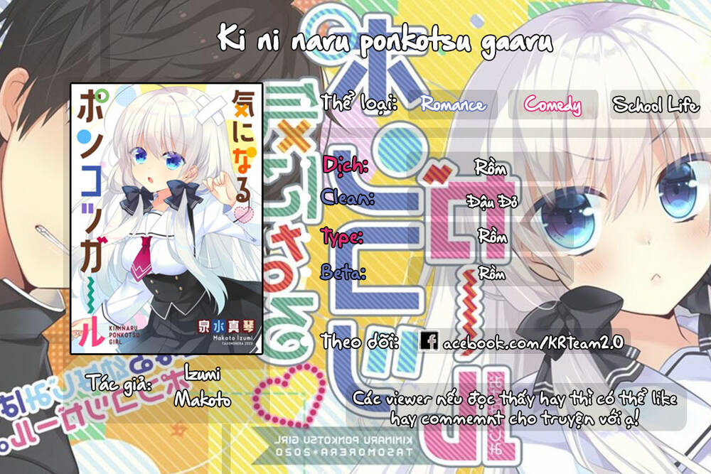 Ki Ni Naru Ponkotsu Gaaru Chương 3 Ảnh 2