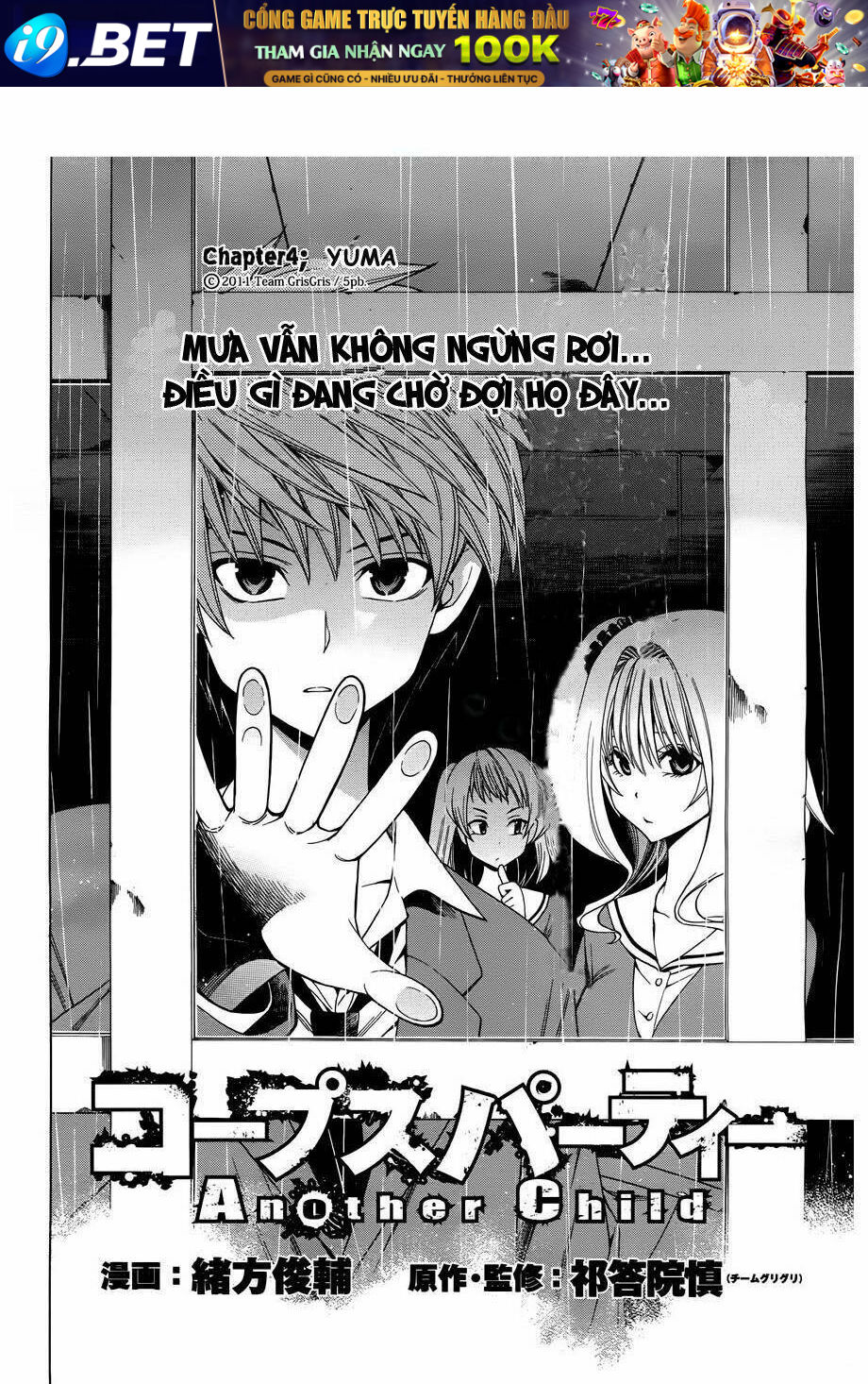 Corpse Party Another Child Chương 4 Ảnh 2