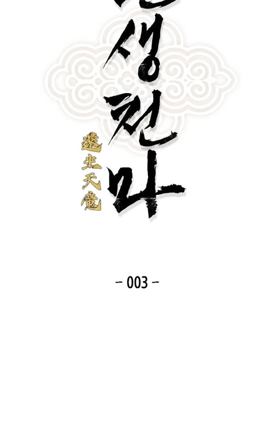 Trùng Sinh Thành Thiên Ma Chương 3 Ảnh 3