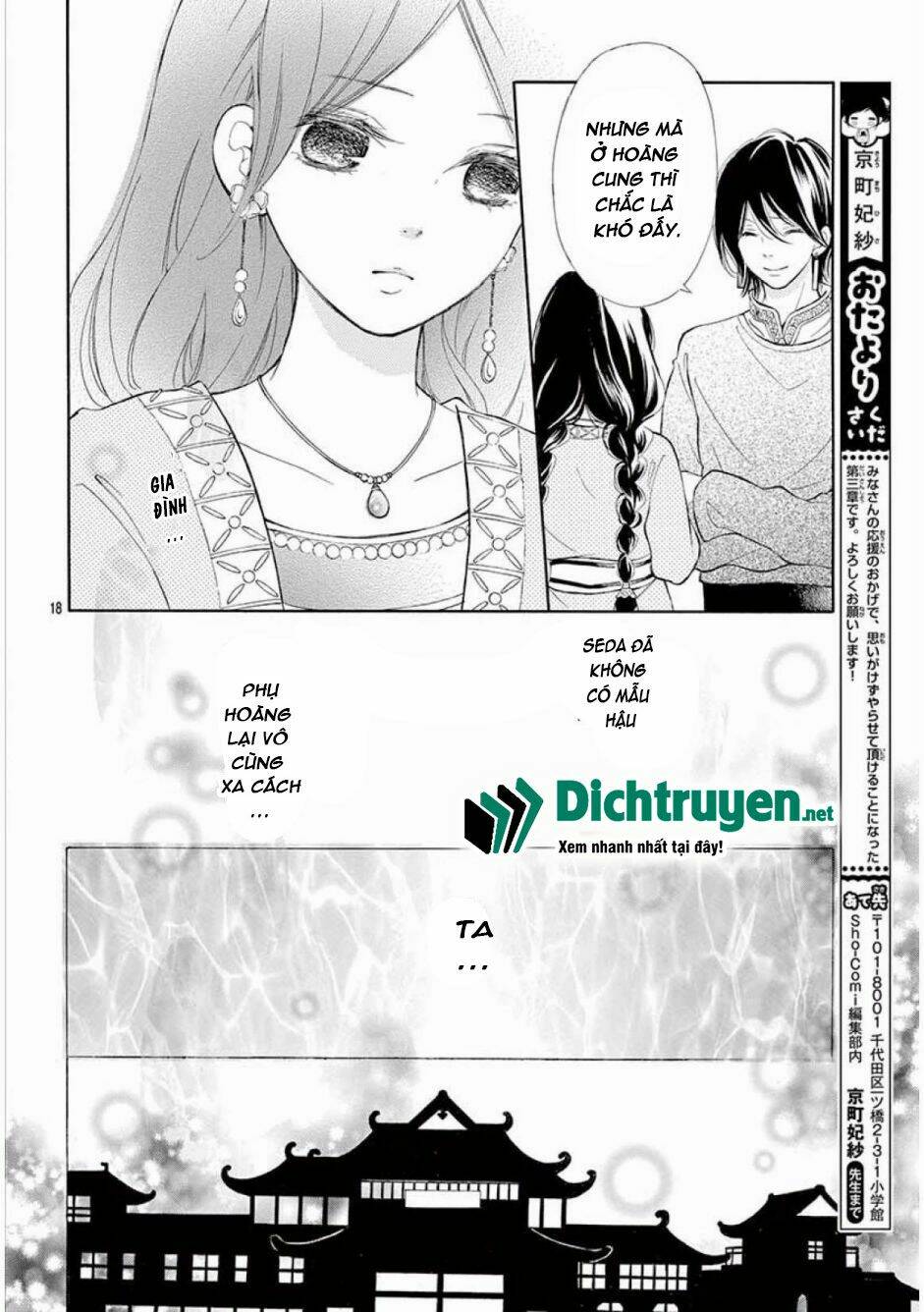 Kagehime No Konrei Chương 10 Ảnh 21