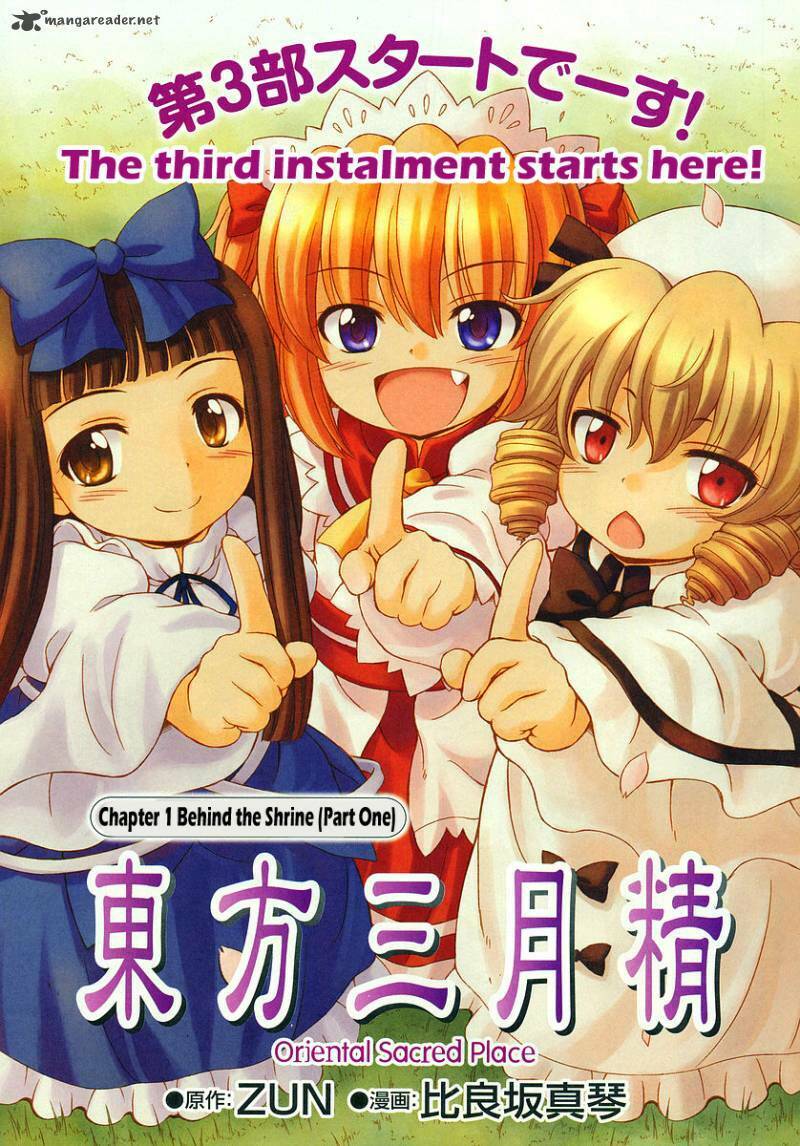 Touhou Sangetsusei: Oriental Sacred Place Chương 1 Ảnh 2