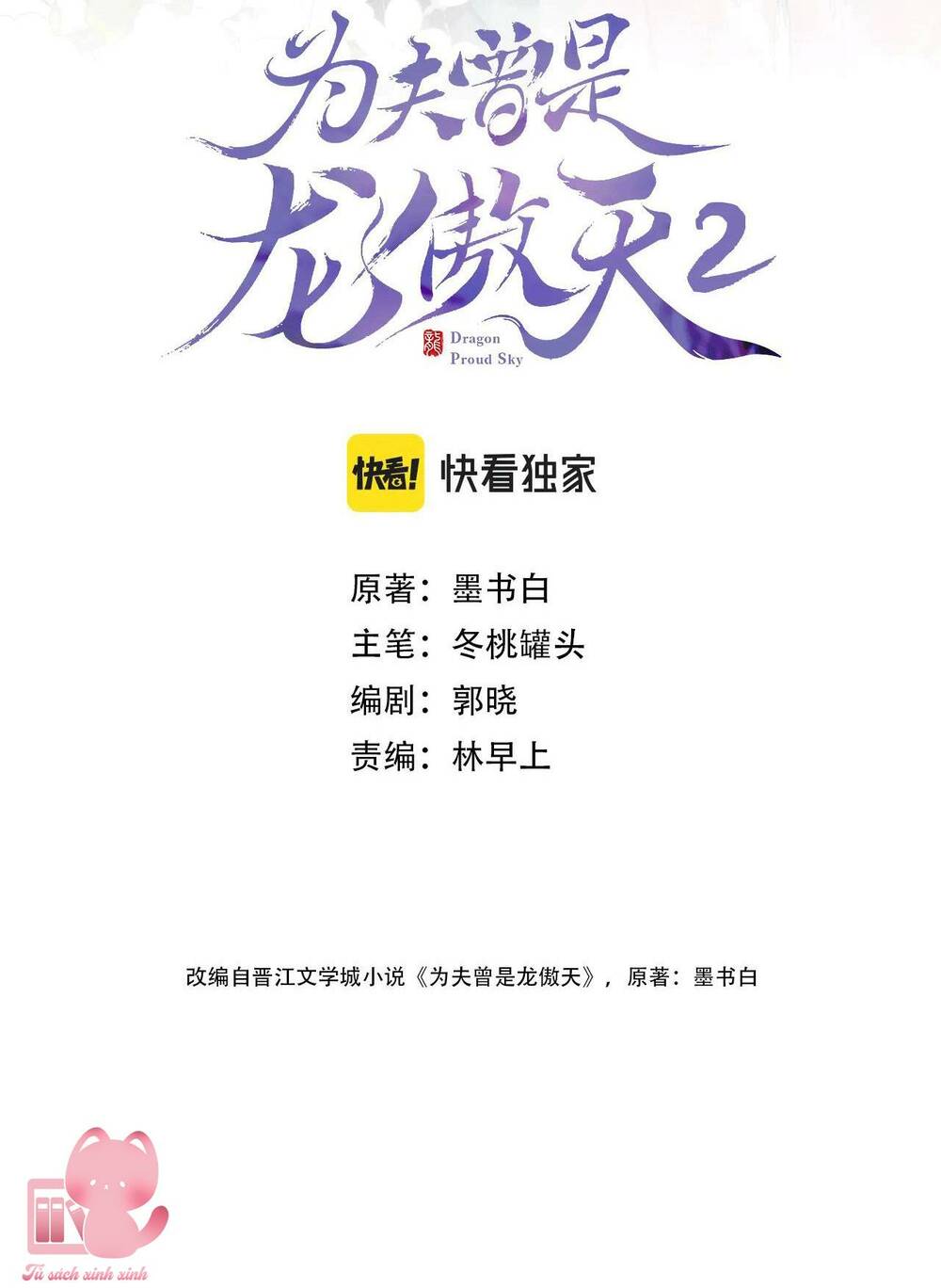 Vi Phu Của Ta Là Long Ngạo Thiên Chương 44 Ảnh 4