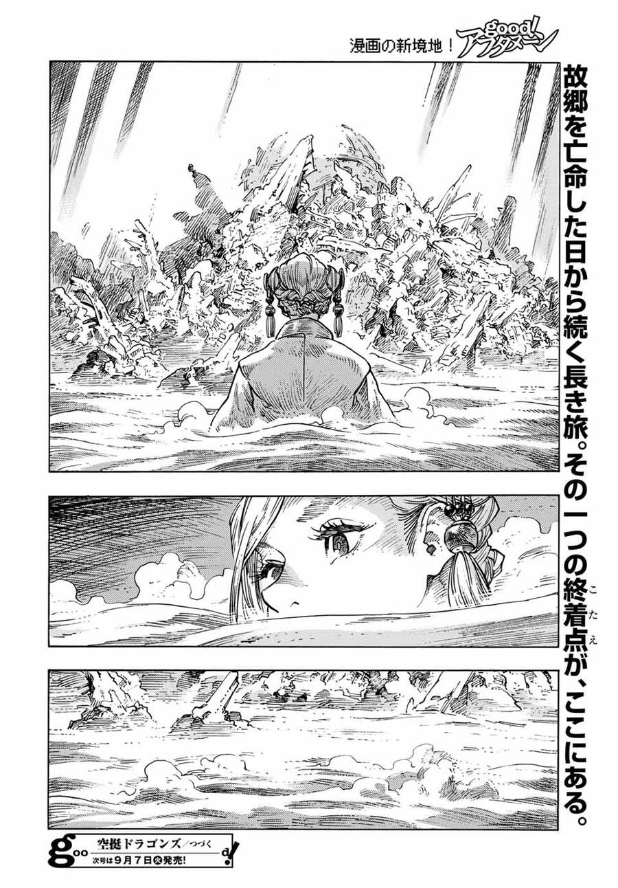 Kuutei Dragons Chương 62 Ảnh 39