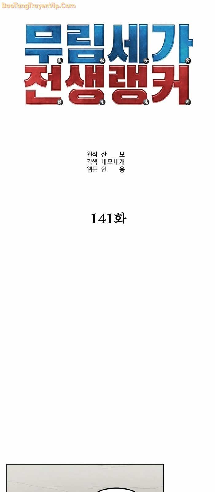 Sự Chuyển Sinh Vào Võ Lâm Thế Gia Của Ranker Chương 141 Ảnh 55