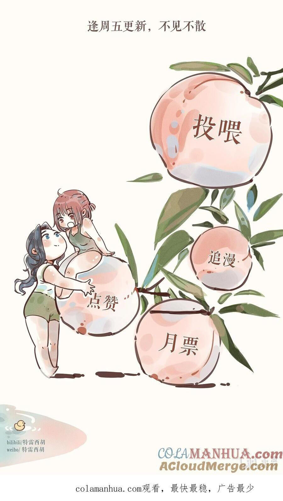 Cô Gái Thân Yêu Của Tôi Chương 19 Ảnh 23