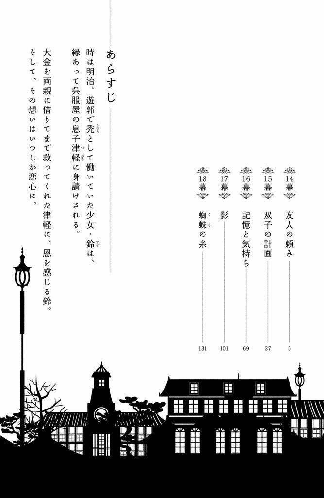 Meiji Hiiro Kitan Chương 14 Ảnh 8