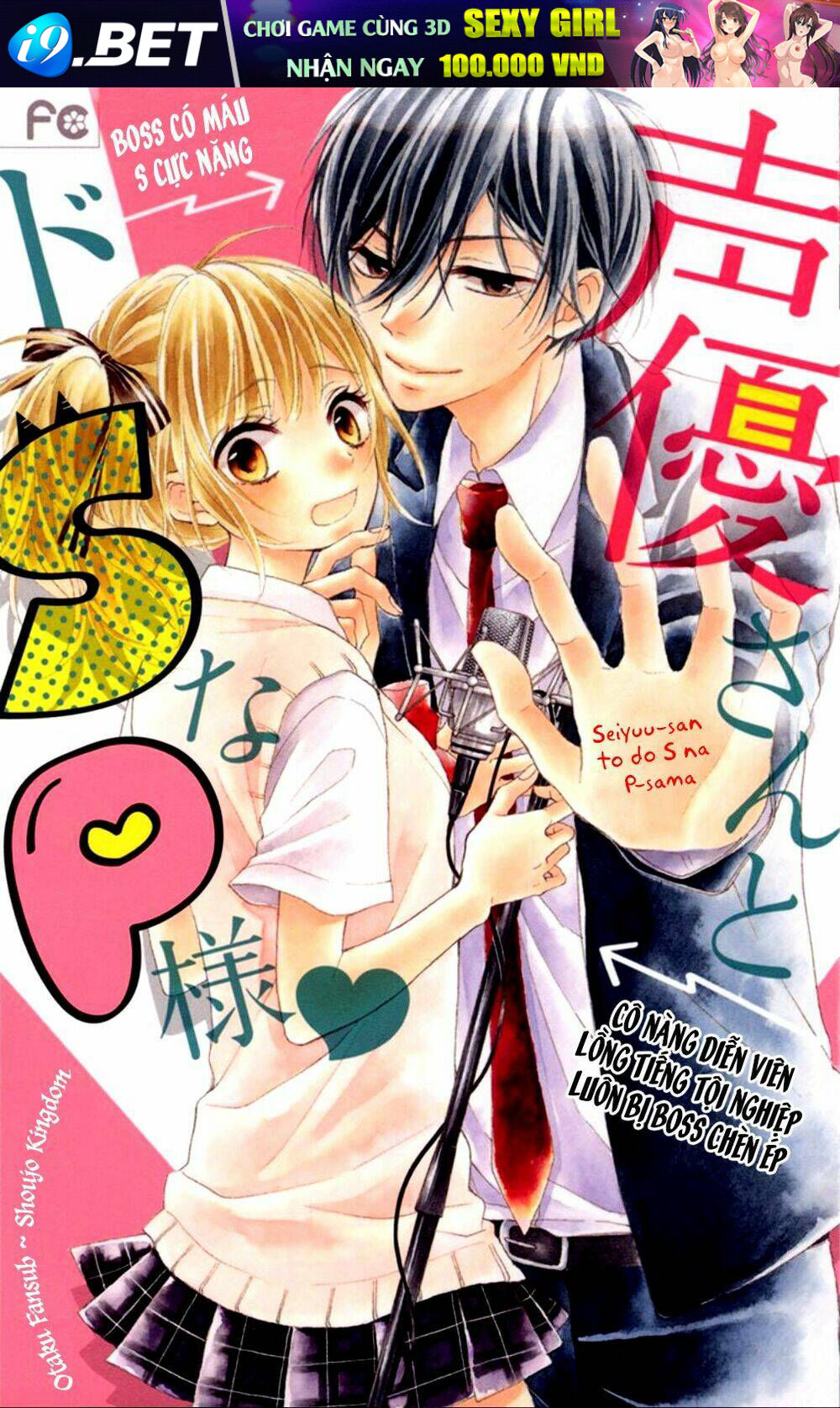 Seiyuu-San To Do S Na P-Sama Chương 2 Ảnh 4