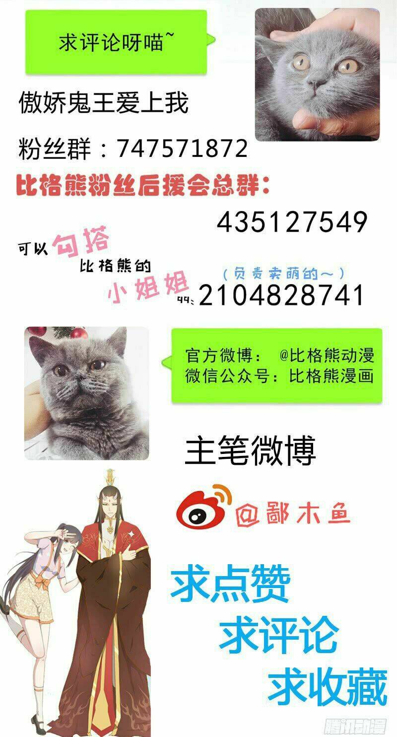 Ngạo Kiều Quỷ Vương Yêu Ta Chương 101 Ảnh 41