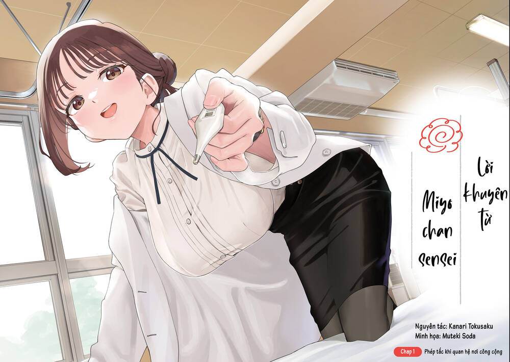 Lời Khuyên Từ Miyo Sensei Chương 1 Ảnh 4