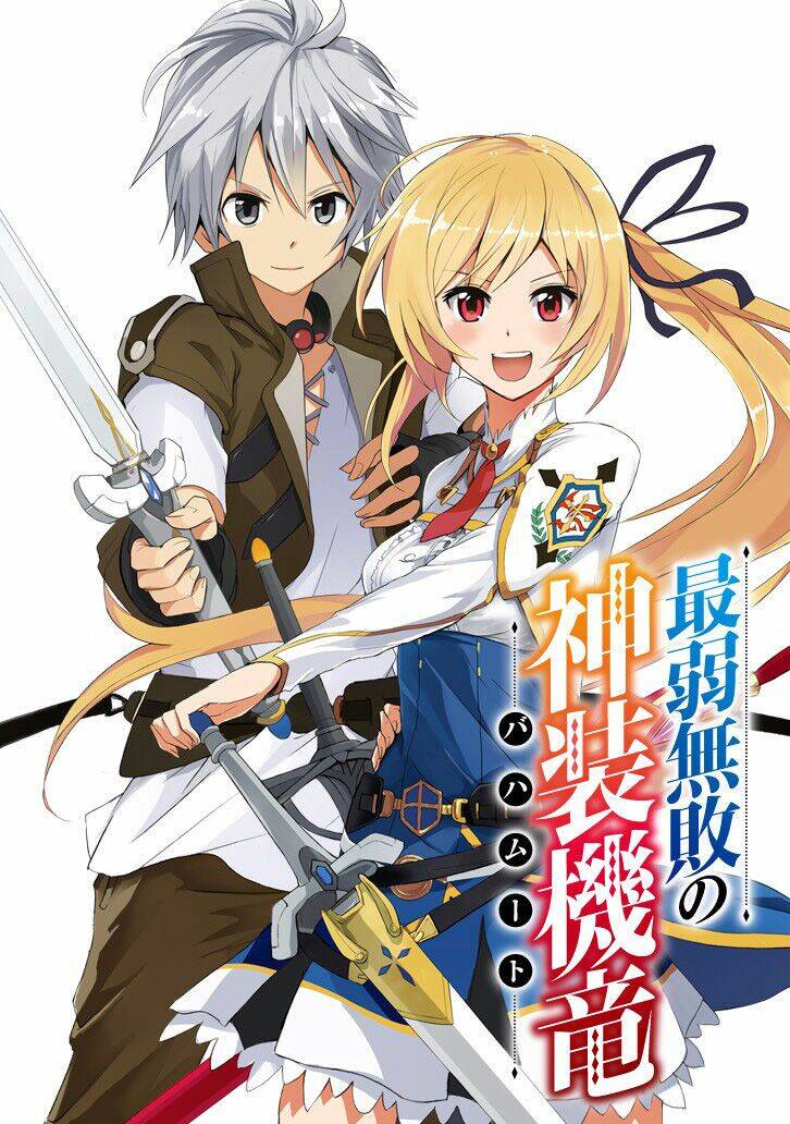 Saijaku Muhai No Shinsou Kiryuu Chương 17 Ảnh 4