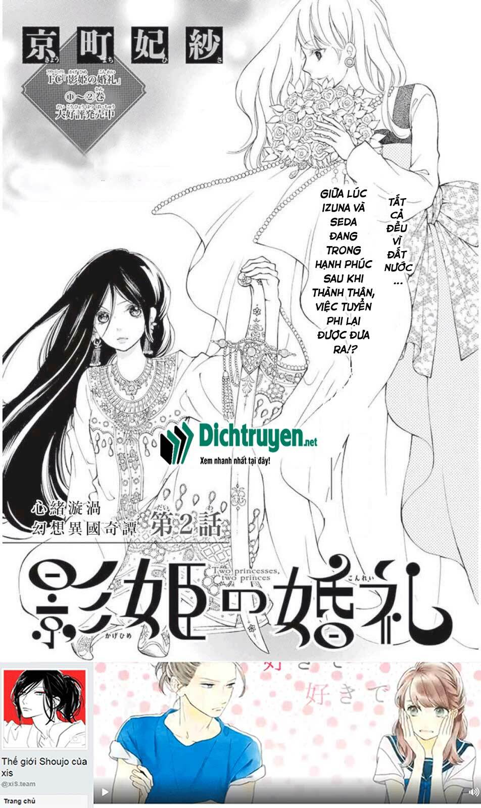 Kagehime No Konrei Chương 11 Ảnh 2