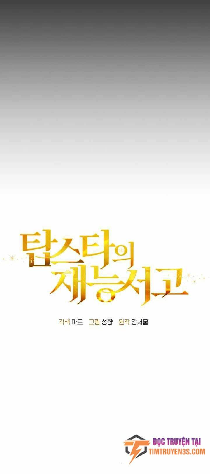 Thư Viện Ẩn Của Siêu Idol Chương 38 Ảnh 12