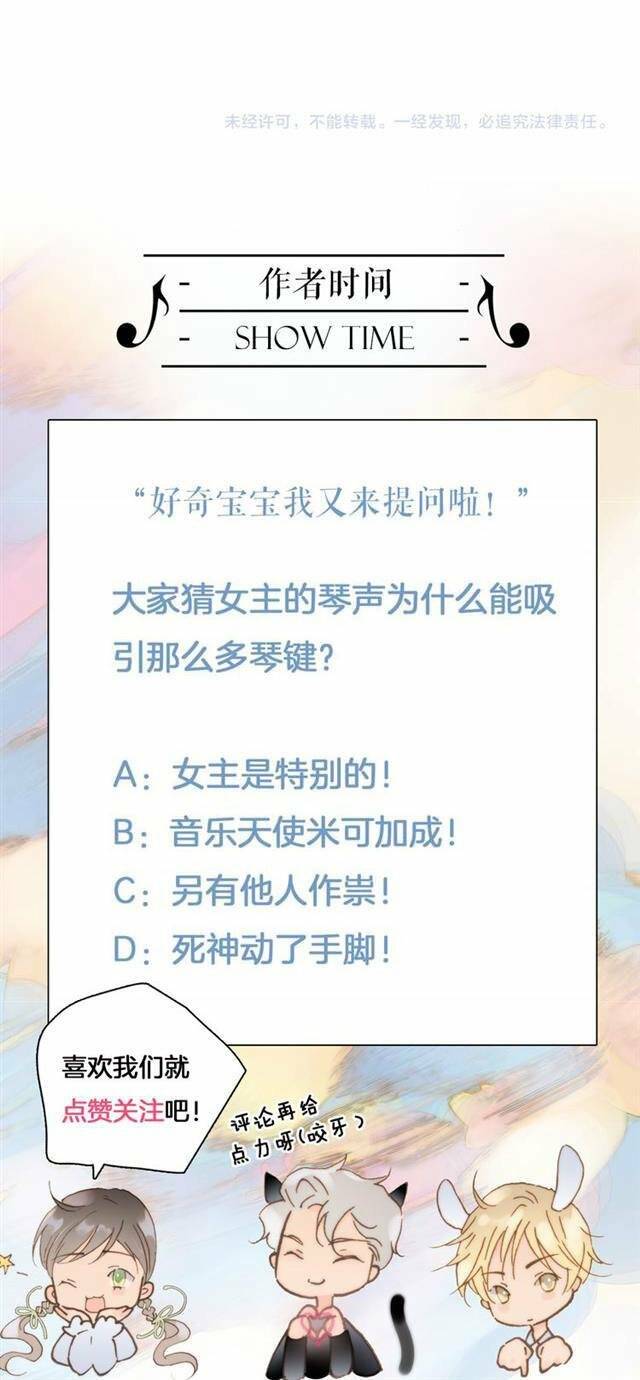 Vũ Trụ Cầm Vị Hưởng Chương 7 Ảnh 42