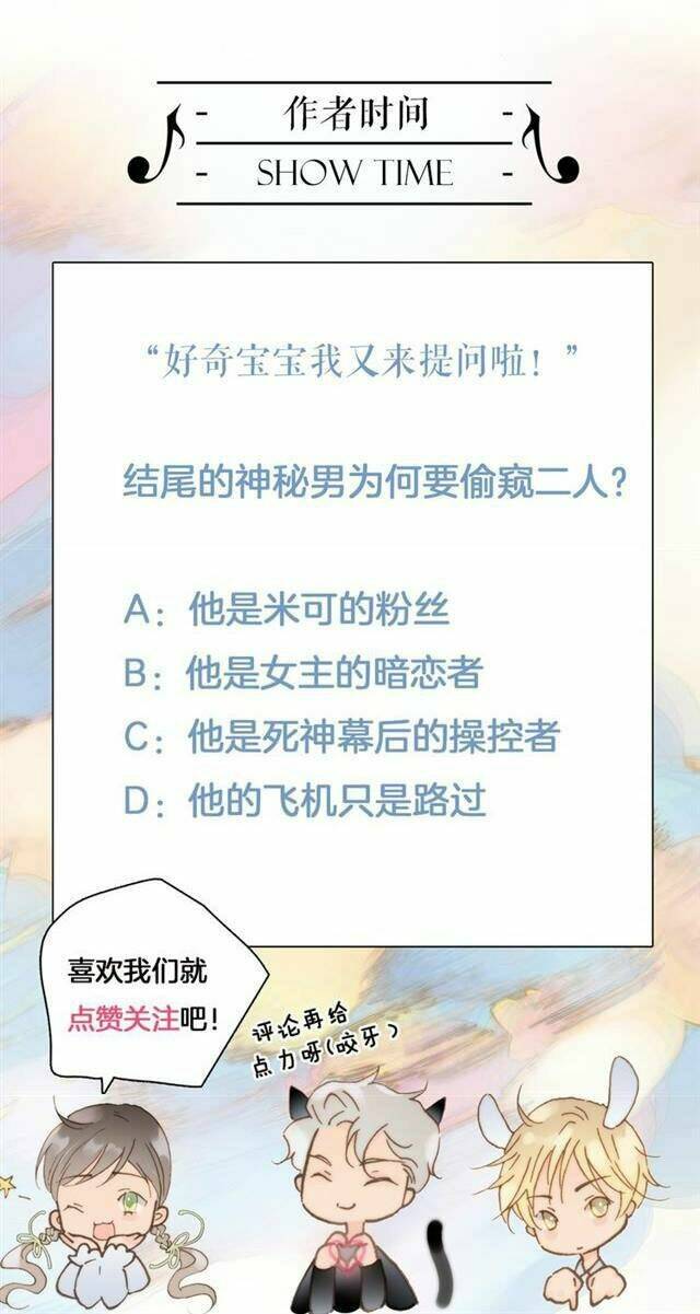 Vũ Trụ Cầm Vị Hưởng Chương 6 Ảnh 49