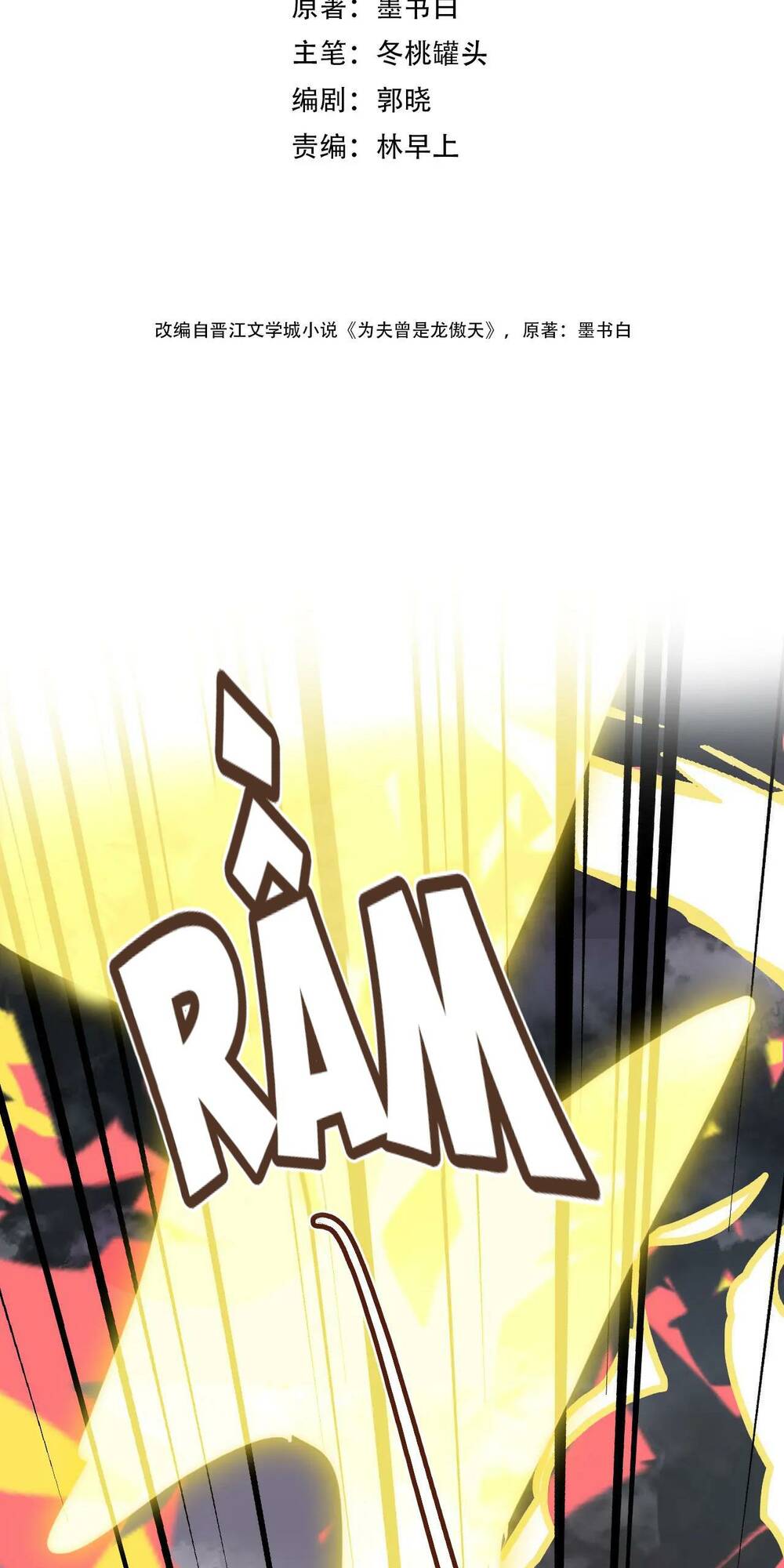 Vi Phu Của Ta Là Long Ngạo Thiên Chương 43 Ảnh 7