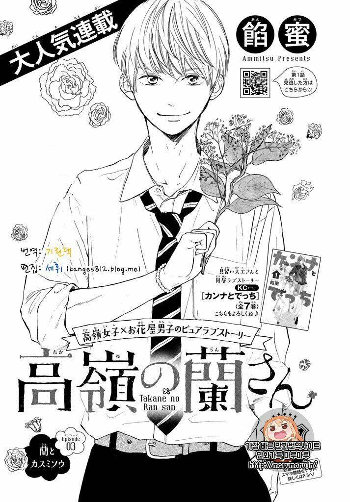 Takane No Ran-San Chương 3 Ảnh 2