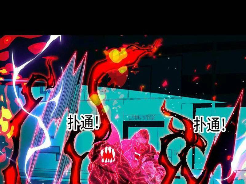 Ta, Người Chỉ Cần Nhìn Thấy Thanh Máu, Có Thể Trừng Phạt Thần Linh Chương 195 Ảnh 22