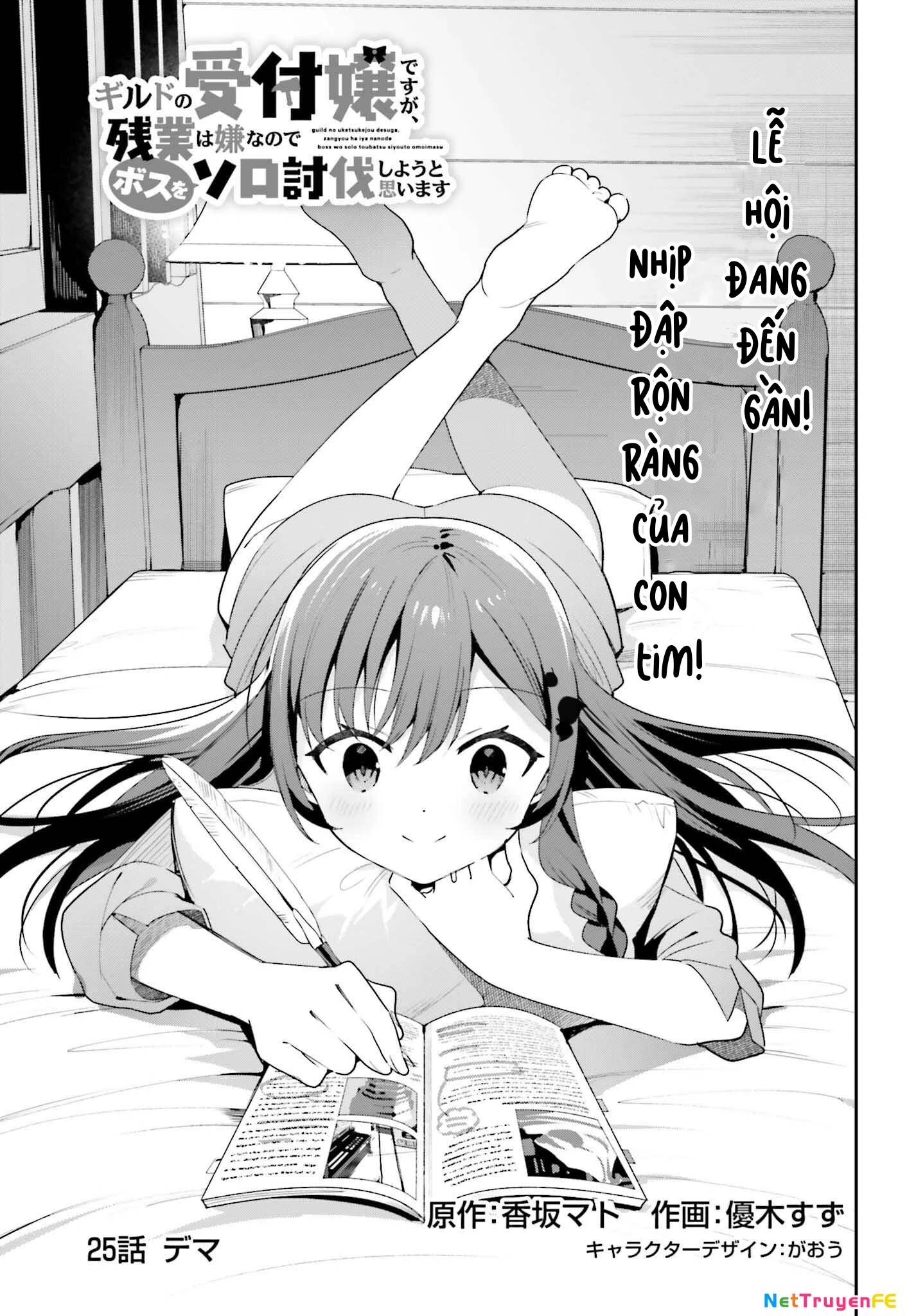 Guild No Uketsukejou Desu Ga, Zangyou Wa Iya Nanode Boss Wo Solo Toubatsu Shiyou To Omoimasu Chương 25 Ảnh 3