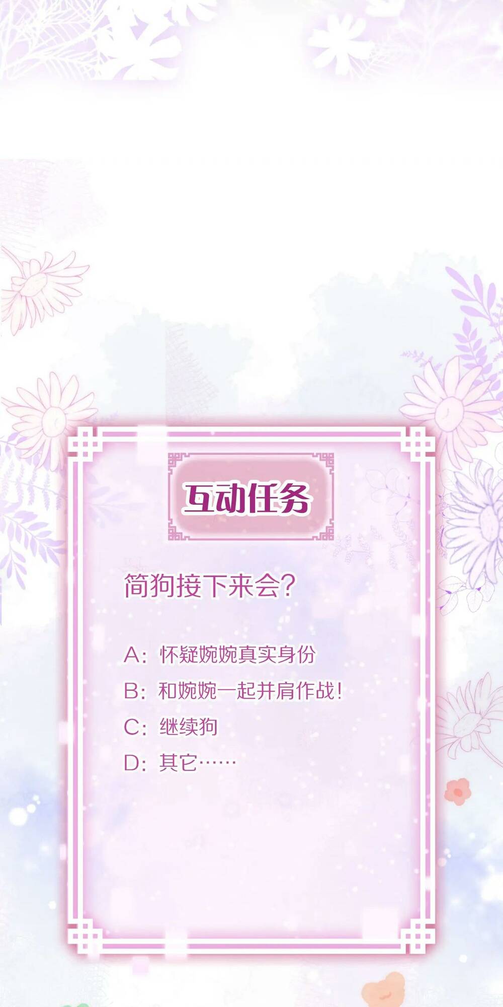 Vi Phu Của Ta Là Long Ngạo Thiên Chương 41 Ảnh 57