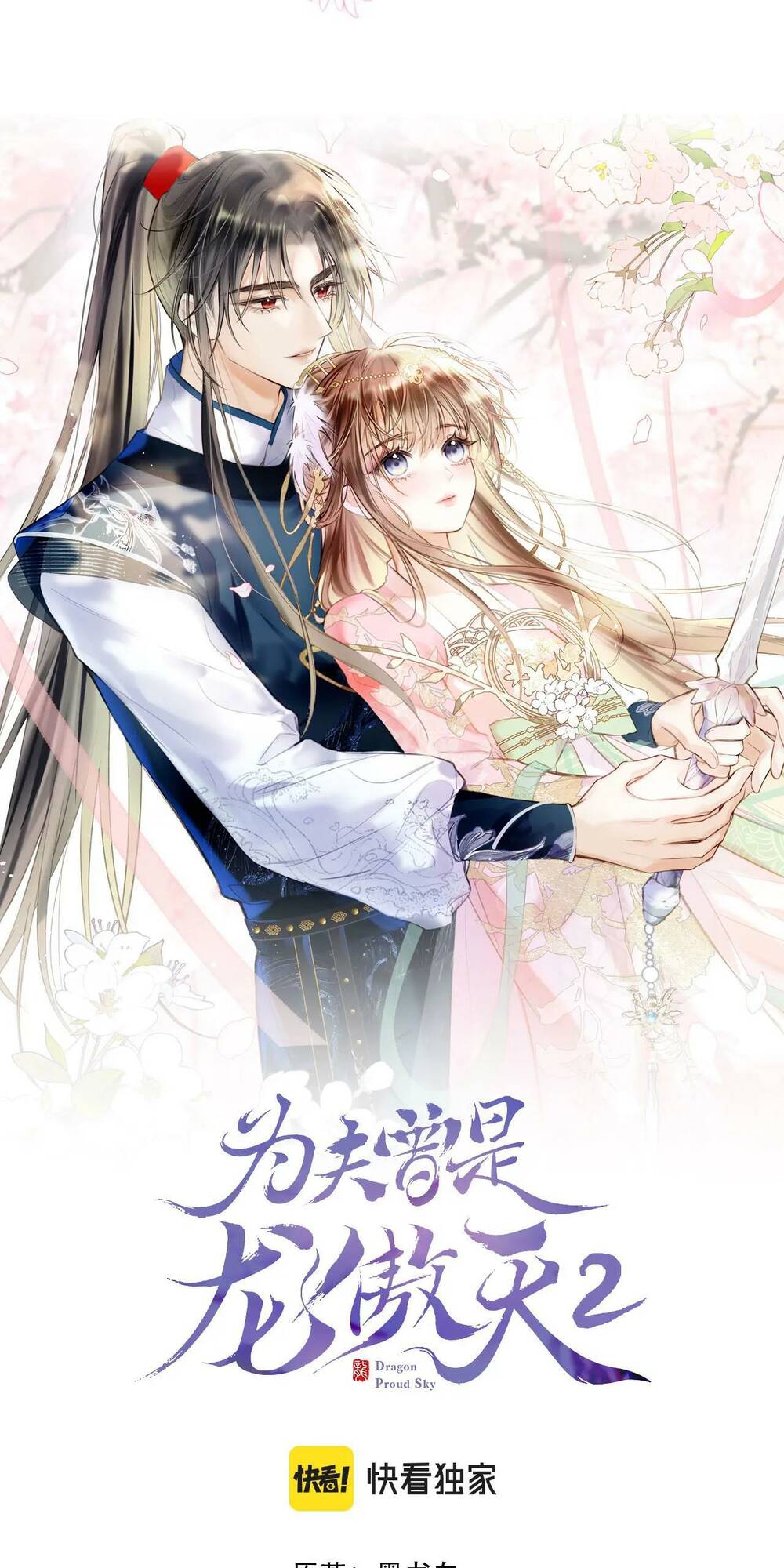 Vi Phu Của Ta Là Long Ngạo Thiên Chương 43 Ảnh 6