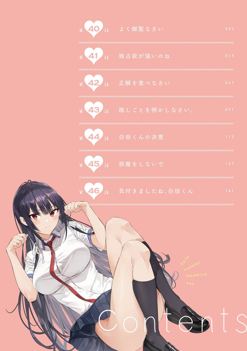 Haite Kudasai, Takamine San Chương 40 Ảnh 10