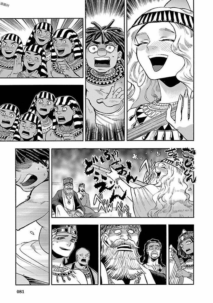 Aoi Horus No Hitomi - Dansou No Joou No Monogatari Chương 16 Ảnh 33