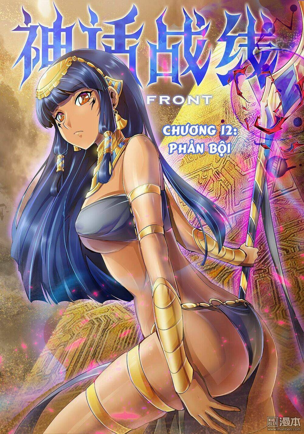 Thần Thoại Chiến Tuyến Chương 14 Ảnh 2