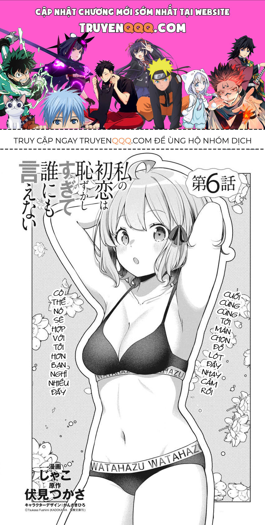Mối Tình Đầu Của Tôi Quá Xấu Hổ Để Kể Ra Chương 6 Ảnh 2