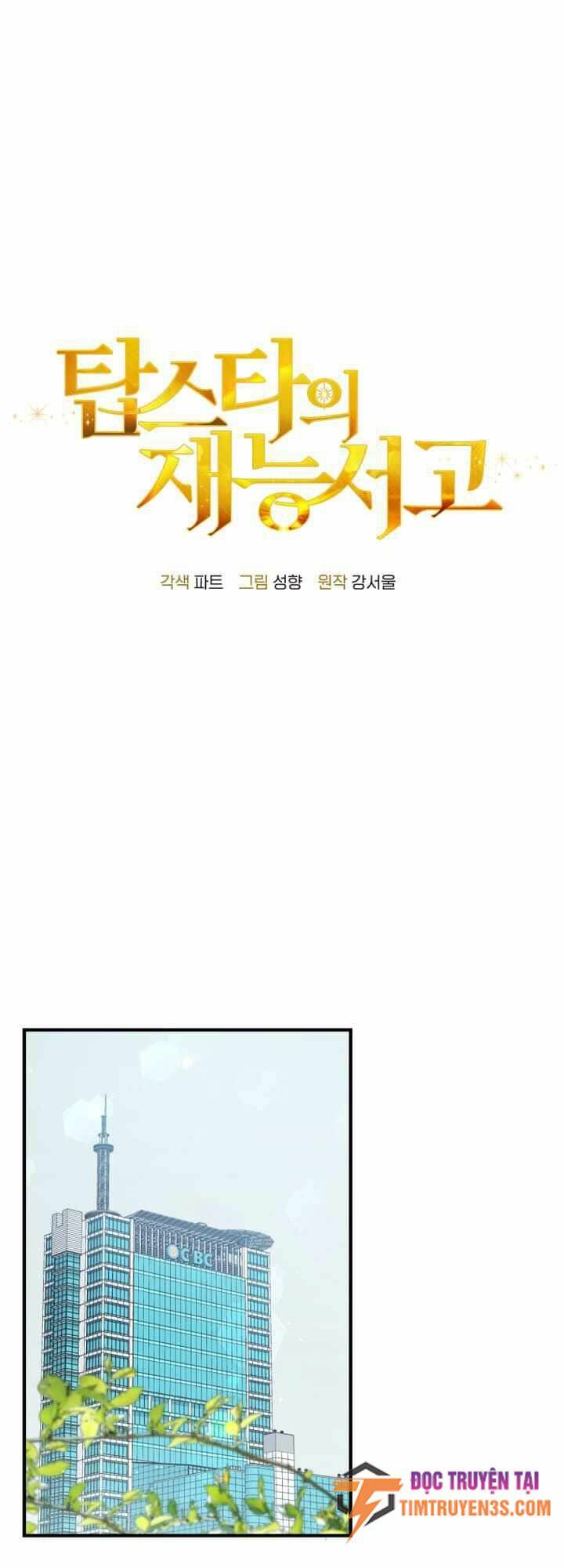 Thư Viện Ẩn Của Siêu Idol Chương 39 Ảnh 17