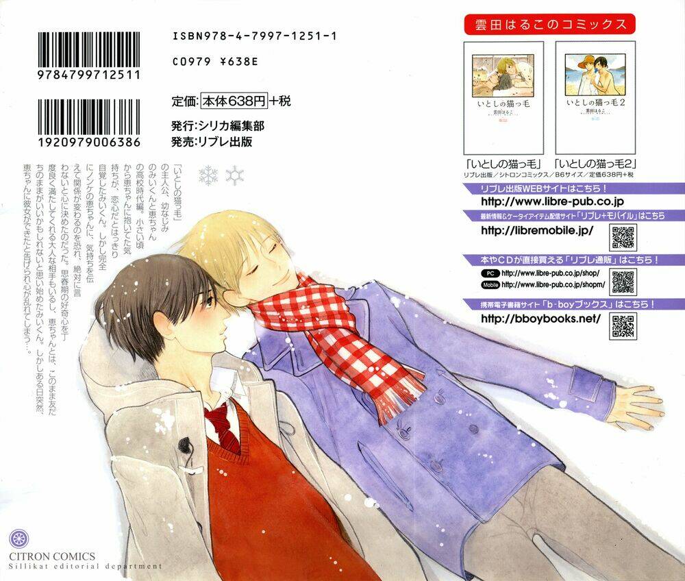 Itoshi No Nekokke - Đường Dài Về Nhà Chương 1 Ảnh 3