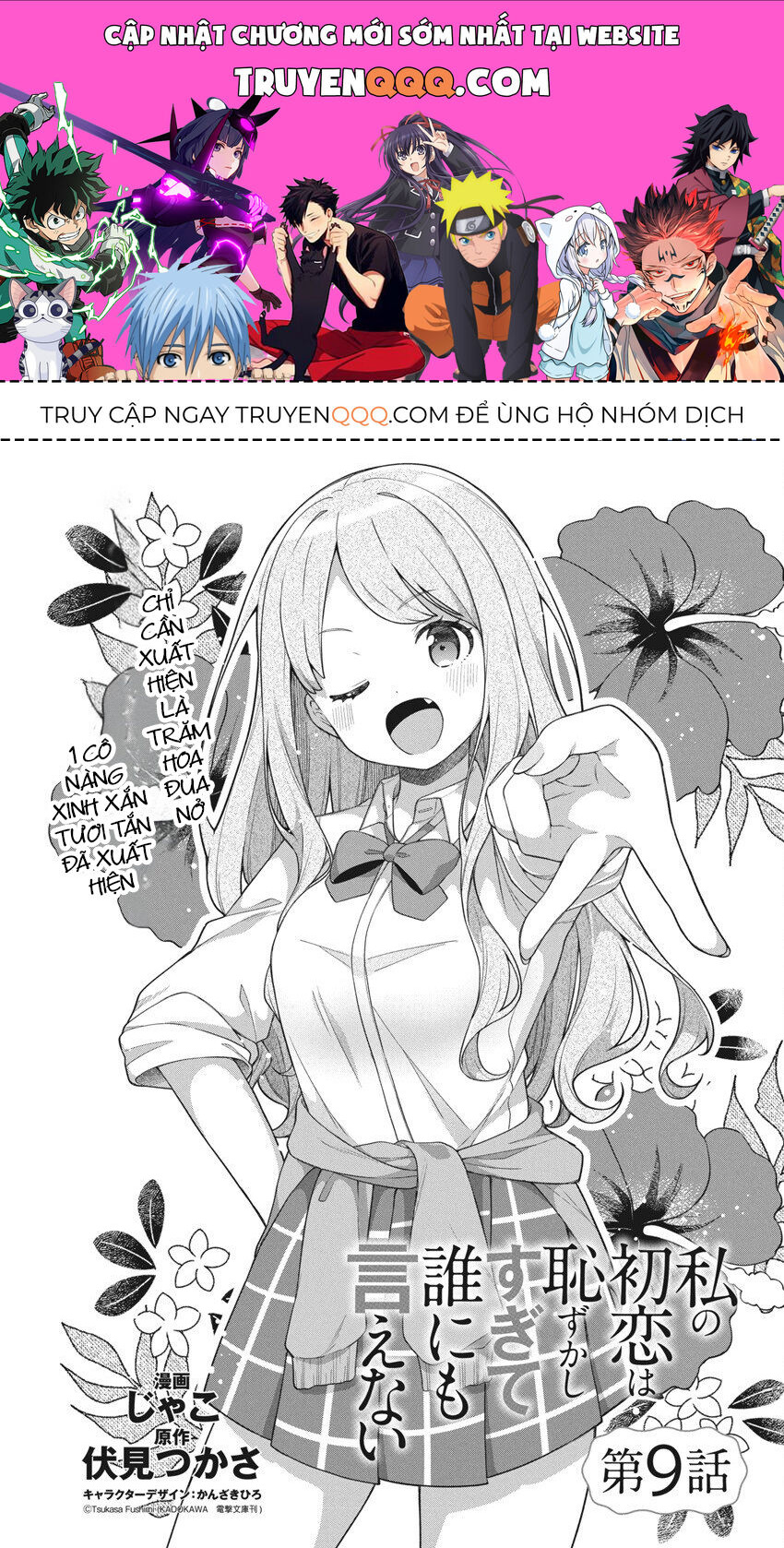 Mối Tình Đầu Của Tôi Quá Xấu Hổ Để Kể Ra Chương 9 Ảnh 2