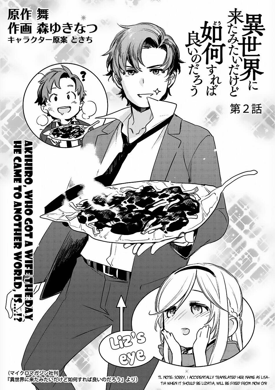 Isekai Ni Kita Mitai Dakedo Ikanisureba Yoi No Darou Chương 2 Ảnh 3