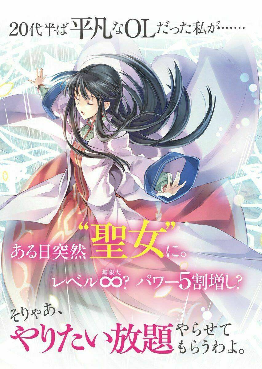 Seijo No Maryoku Wa Bannou Desu Chương 1.1 Ảnh 4