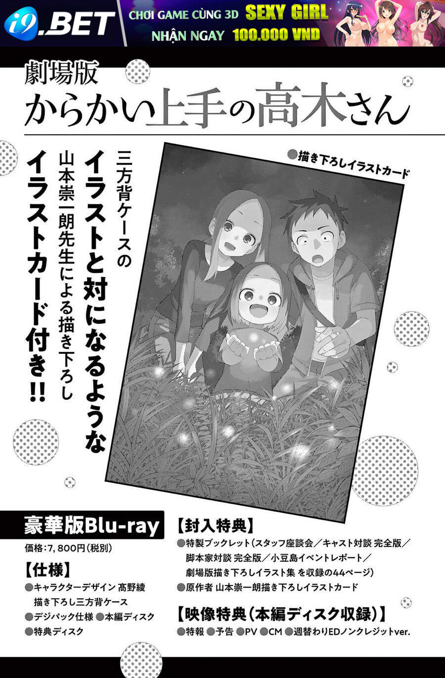 Kunoichi Tsubaki No Mune No Uchi Chương 54.5 Ảnh 19