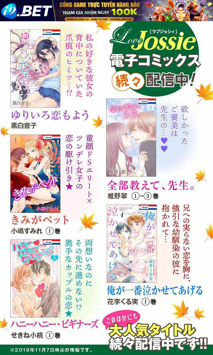 Kimi Wa Mendou Na Fiancee Chương 5 Ảnh 55